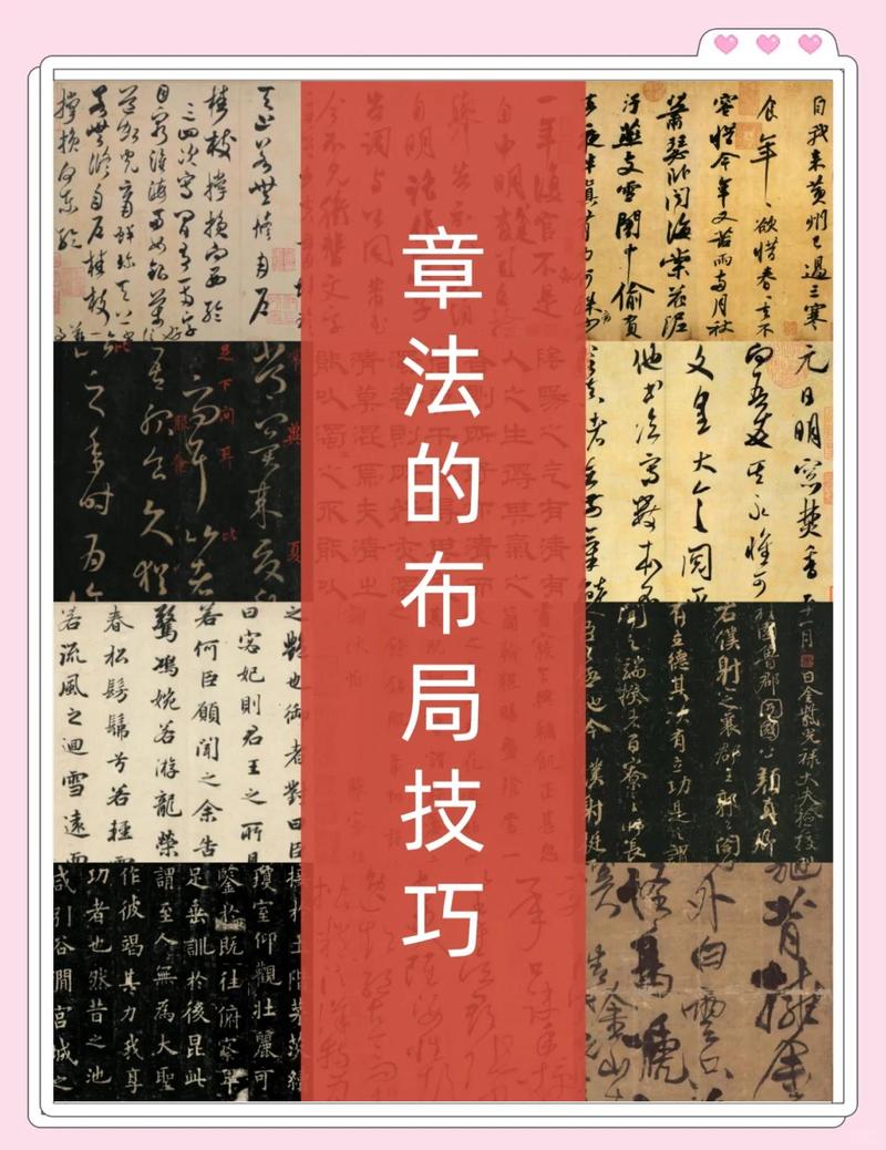 书法作品著作权侵权判定参考示意图
