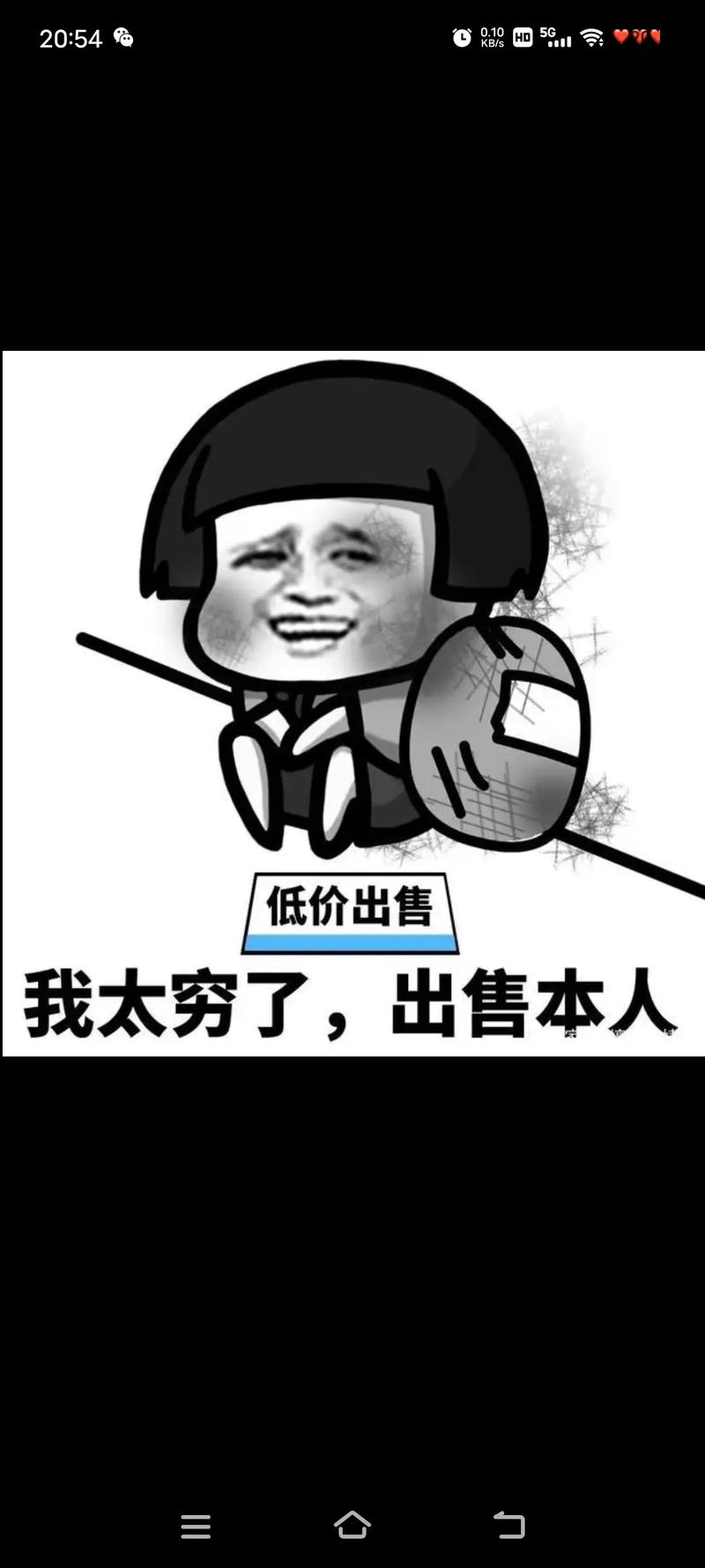 实在不行,就换个东西卖给他