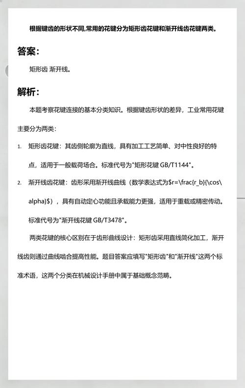 矩形花键与渐开线花键齿形对比示意图