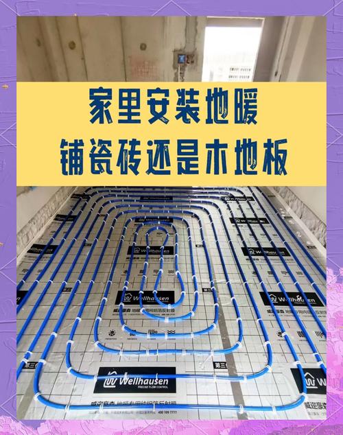 电地暖上铺瓷砖与地板效果对比