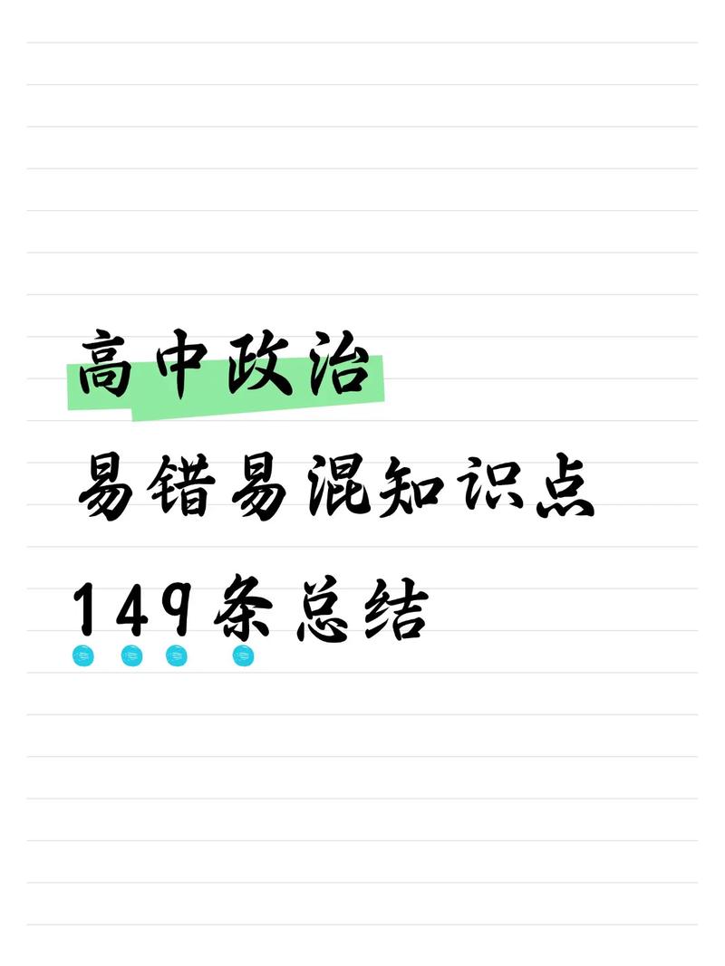 二、最容易混的四个知识点（别掉坑里）