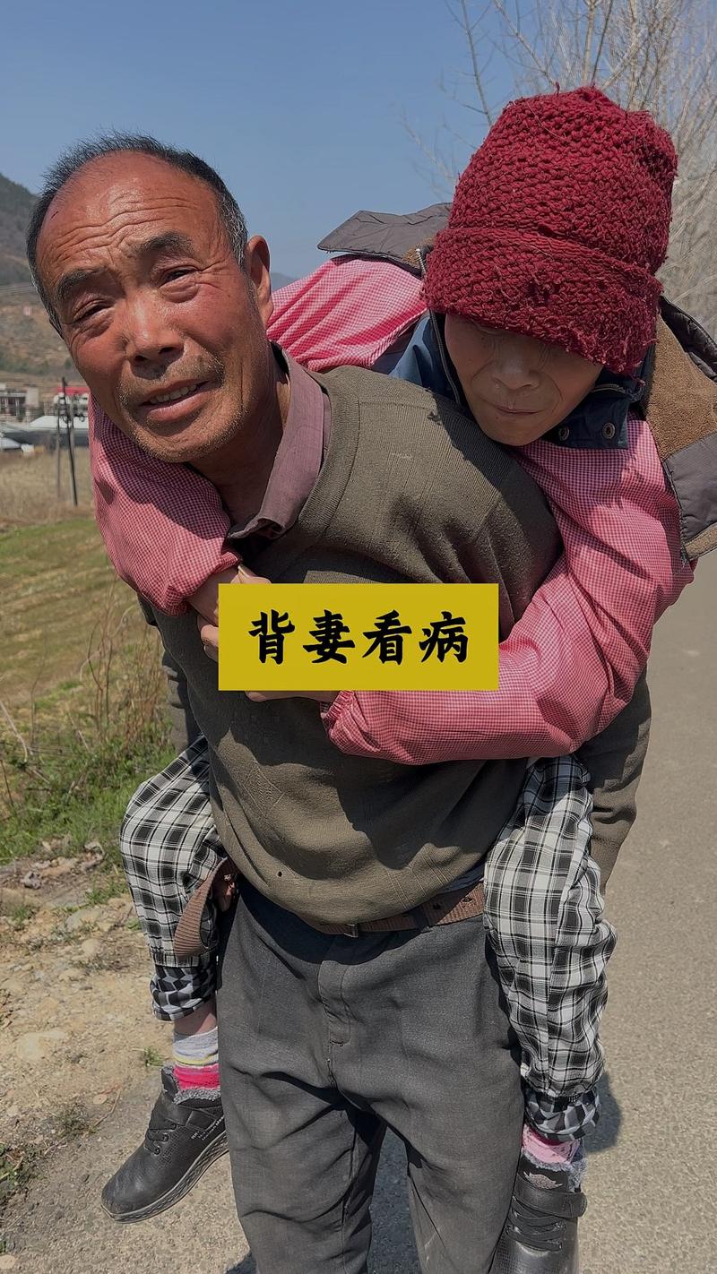 丈夫深夜背着急病的妻子赶往医院急诊