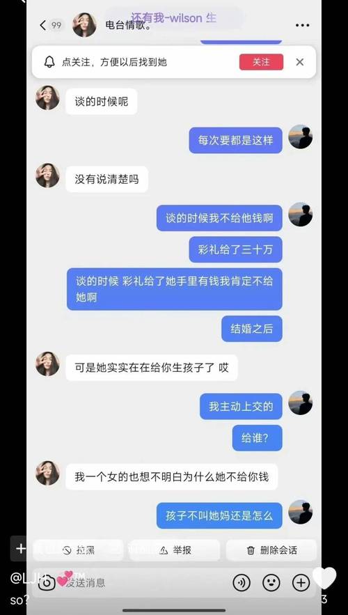 彩礼转账记录与微信聊天记录证据对比图