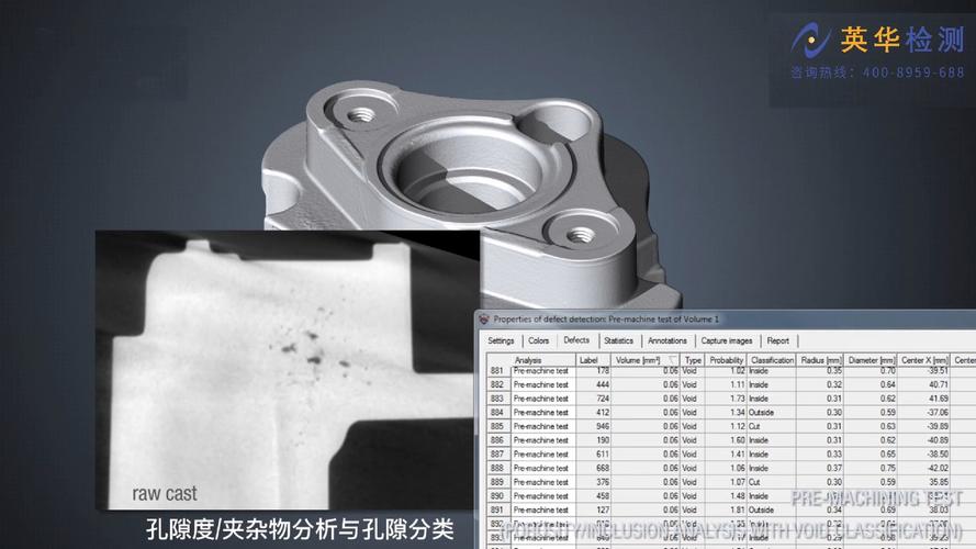工业CT三维重建缸盖内部砂芯空腔缺陷检测