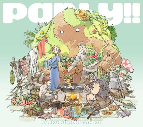 迷宫饭漫画角色聚餐吃魔物料理插图