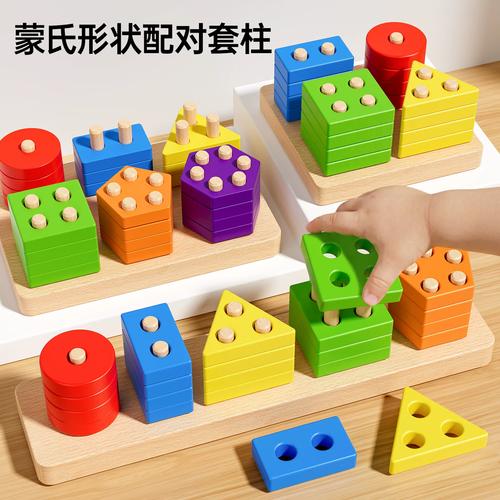 1岁宝宝玩原木形状配对早教玩具实拍