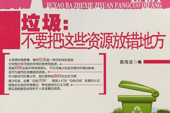循环制造：废料就是放错地方的资源