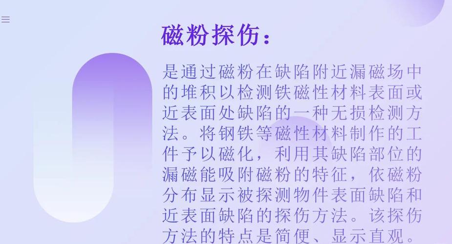 为啥我说“一分钱一分货”在磁粉探伤上特别灵？
