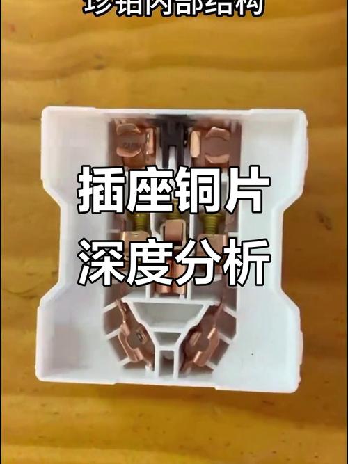 不同额定电流工业插座铜片拆解对比图