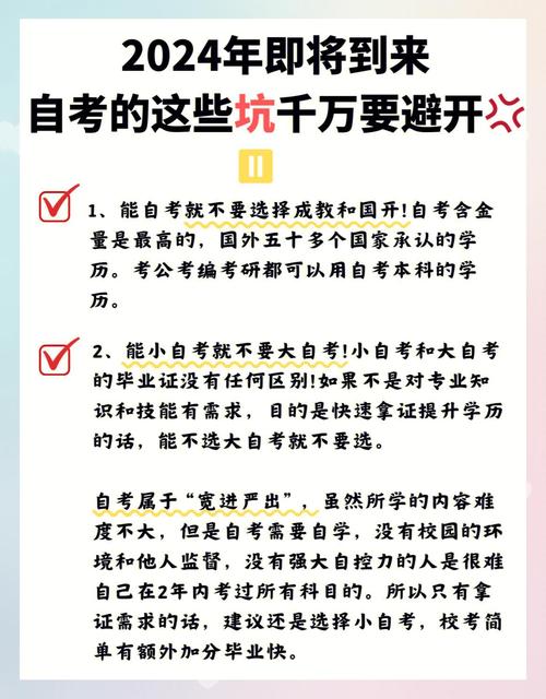 学考备考,这些坑千万别踩