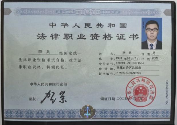 法律职业资格证A证与C证对比图