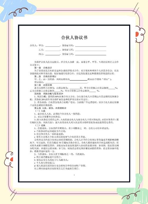 律师手持合伙协议特写继承条款