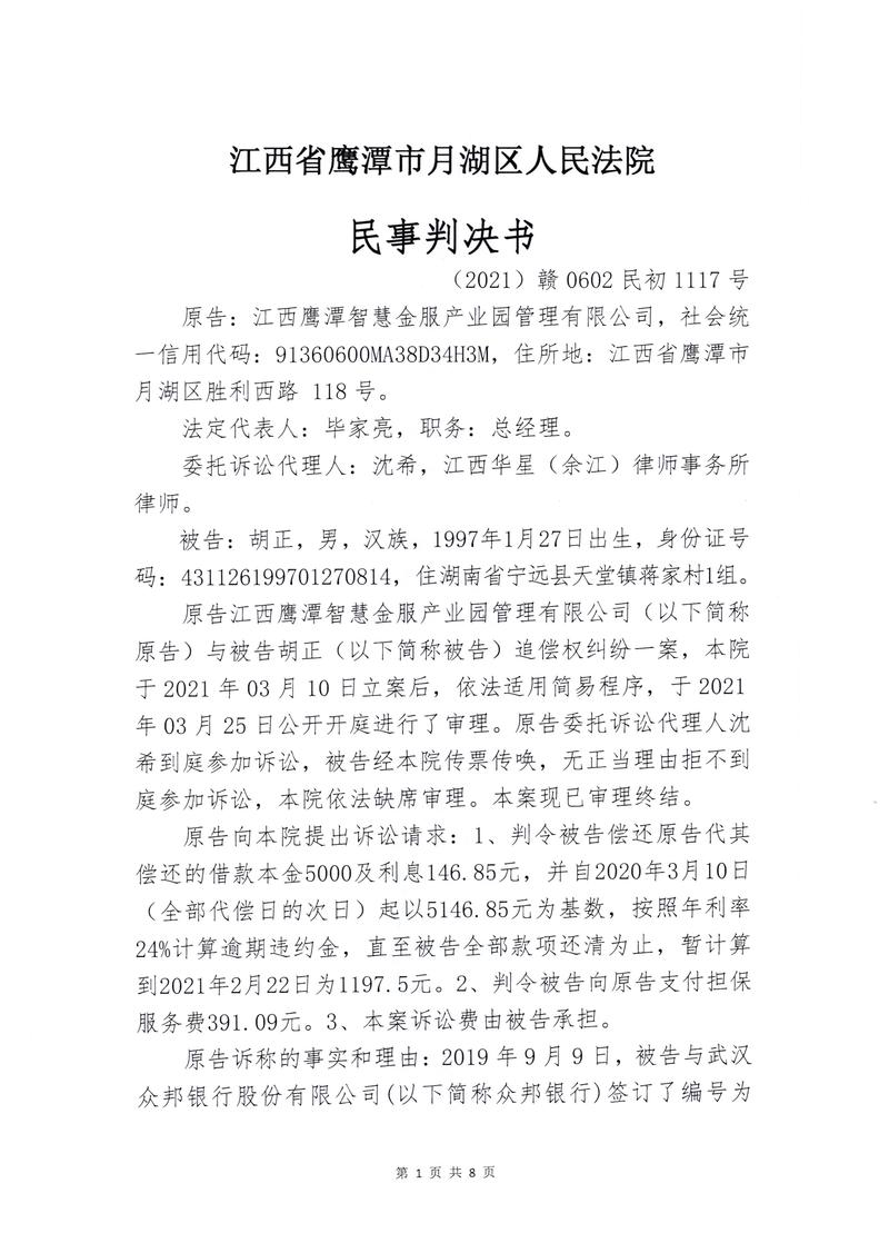 婚前按揭贷款房产加名分割判决书