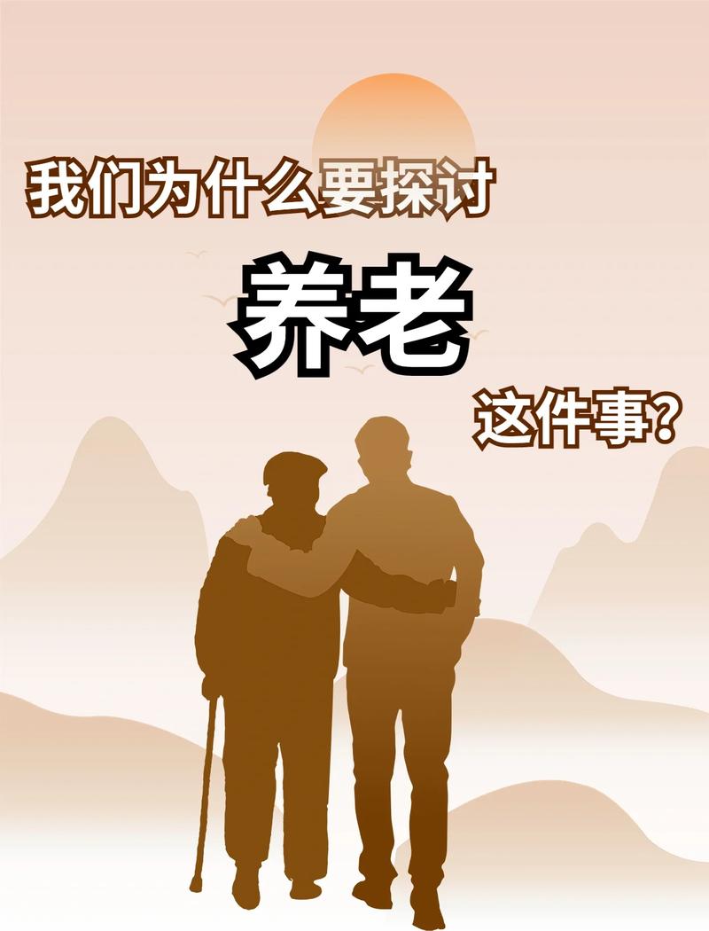 年纪大了，为啥大家都在愁老年保障？