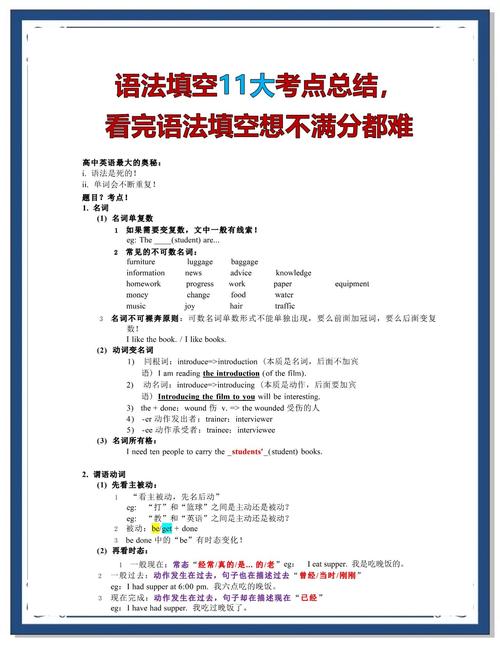 原来考点汇总，练的不只是语法