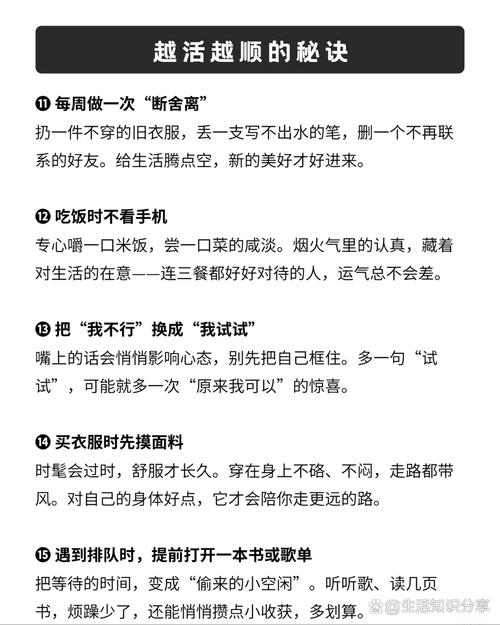 维持简约的秘密,就藏在日常习惯里
