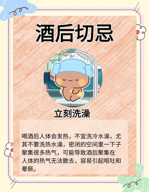 喝完酒之后，这些事别乱做