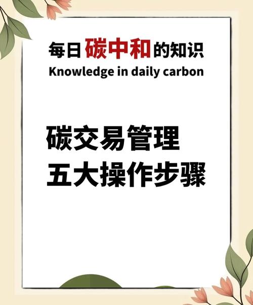普通制造企业怎么从工业碳交易里赚真金白银?