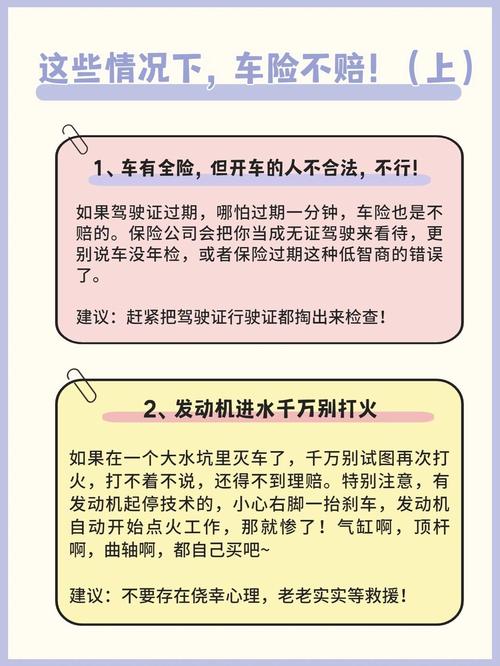 这些情况,说破大天,新能源车险也不赔