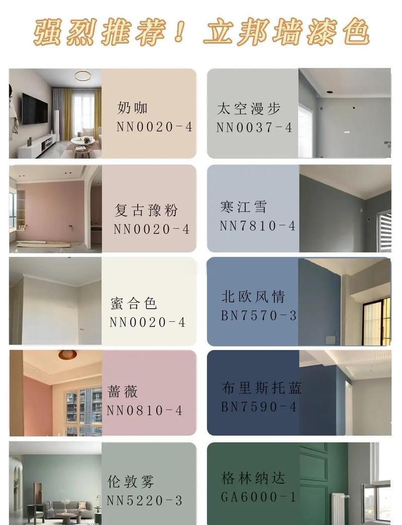 乳胶漆专卖店色卡墙选色
