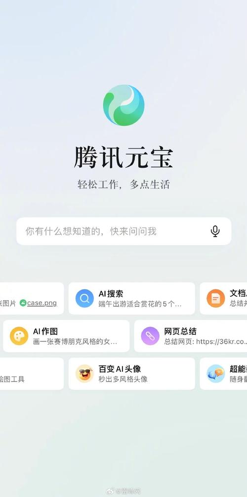 微信搜一搜腾讯元宝搜索结果页面展示