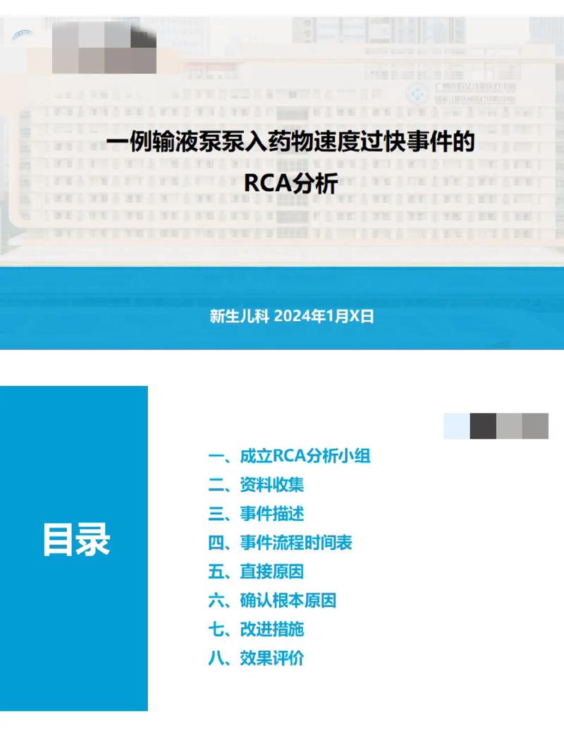为什么多数工厂做不好RCA？