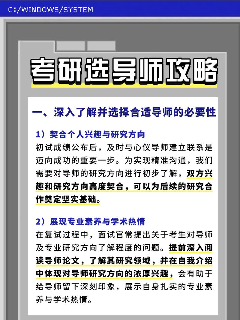 导师，导师，还是导师