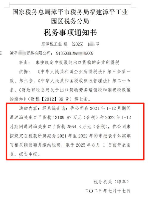 个体工商户皱巴巴补税通知单