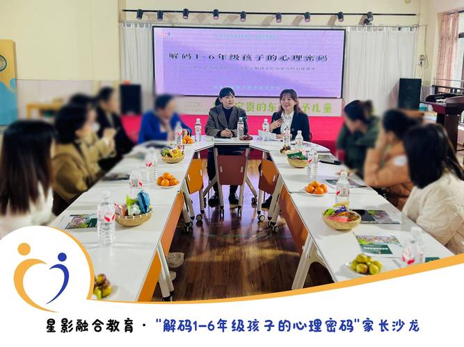 温馨而有秩序的父母成长社群沙龙场景