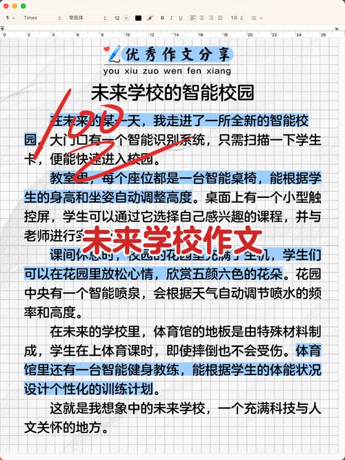 ❗ 未来,我们到底需要什么样的智慧校园?