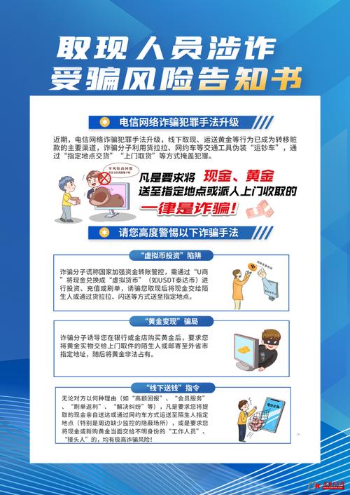 四、风险防范建议：不想当冤大头，就按这个来