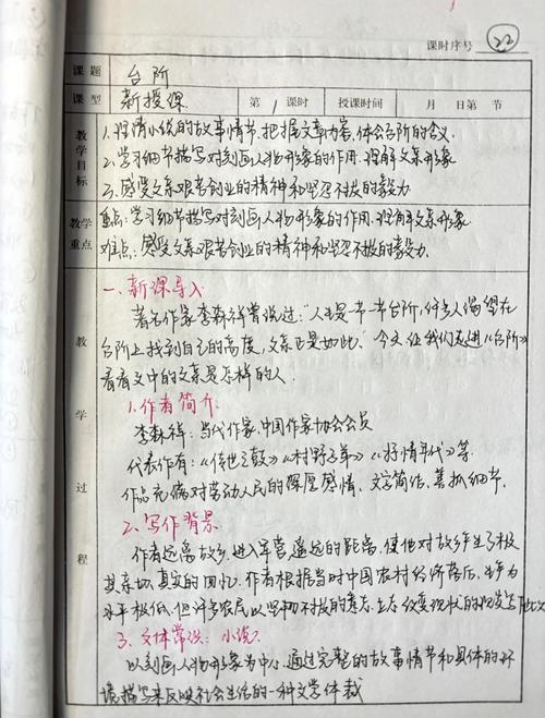教学设计不翻新，同步就是穿新鞋走老路
