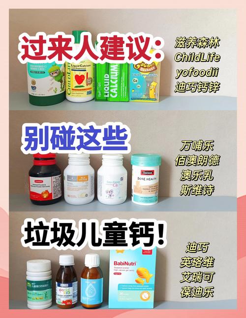 一、钙片不是万能的,吃错反而坑娃