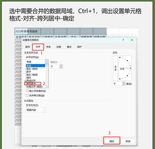 Excel跨列居中设置对话框截图