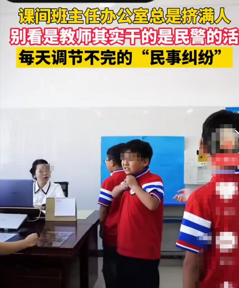 教师旁观小学生协商解决同伴矛盾场景