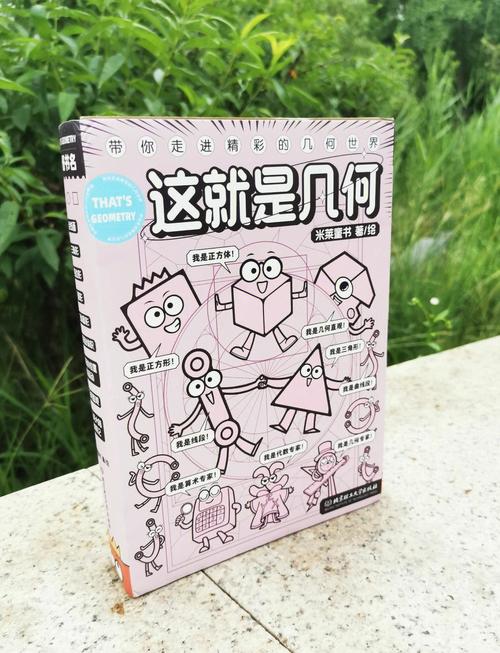 三、亲子友好：从几何中偷懒