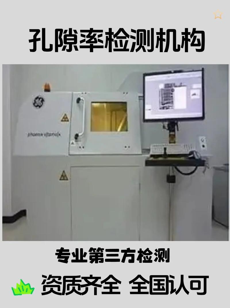 阳极氧化膜酚酞孔隙率检测现场图