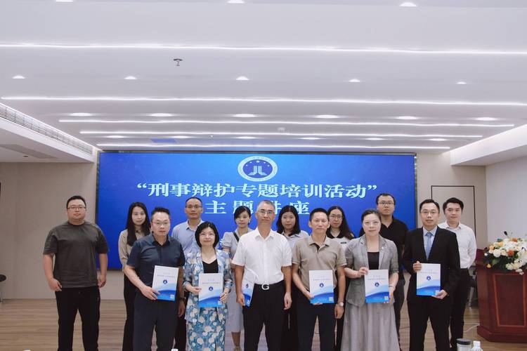 天津律师协会刑事辩护业务研讨会现场