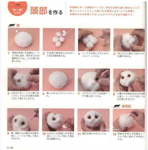 羊毛毡戳戳乐小动物制作步骤手把手教程