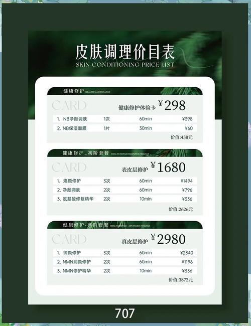 家用美容仪器与院线美容年卡价格对比表