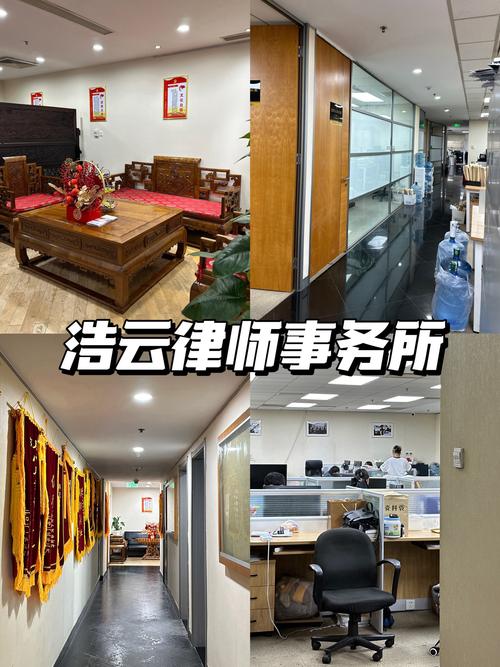 北京浩云律师事务所团队与资质概况