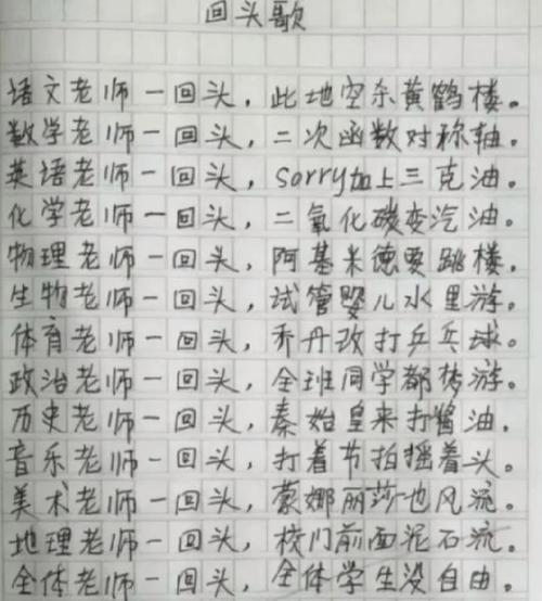 改作业翻到的半页诗