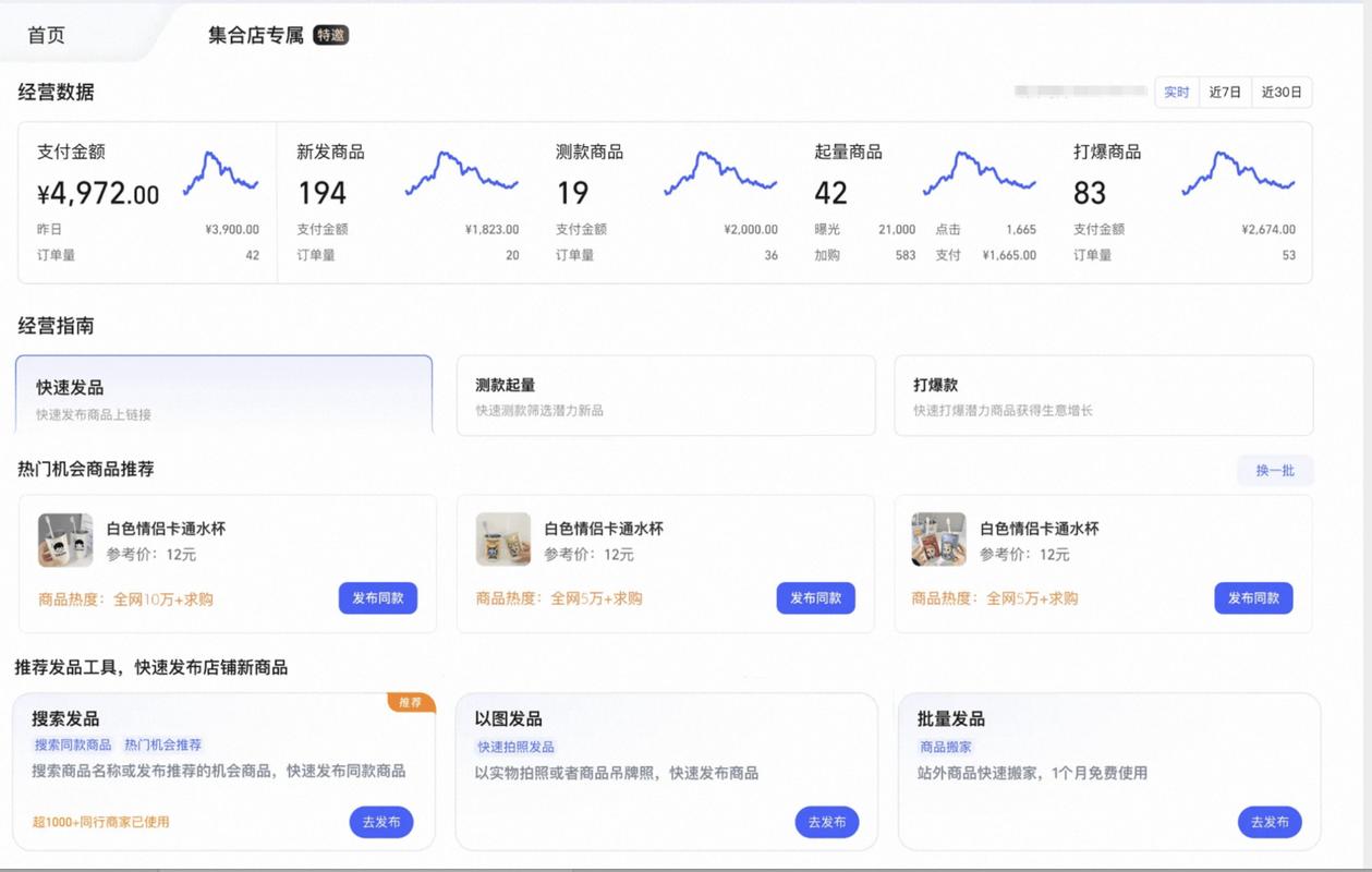 线上集合店商品分类目录排序后台截图