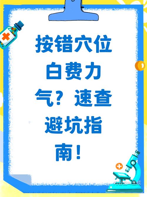 按错位置，全白搭