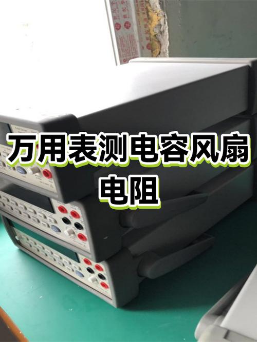 汽车风扇电阻万用表检测实拍图
