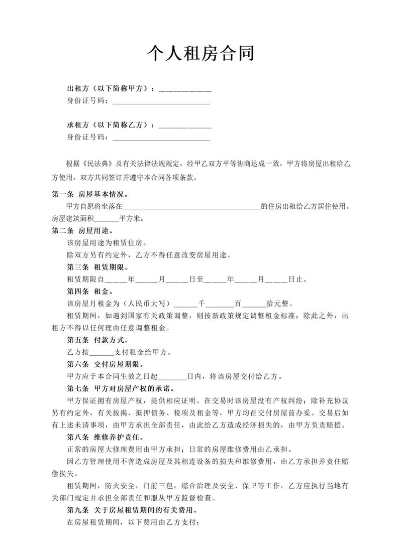 日常租房纸质合同签约场景
