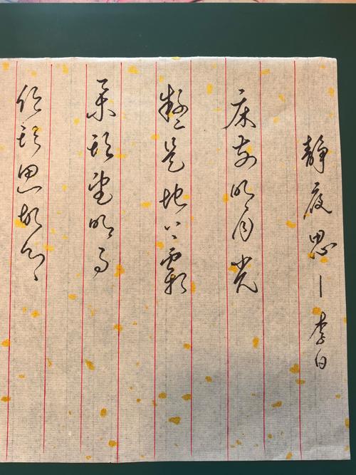 深夜书桌灯下散落的诗歌草稿纸