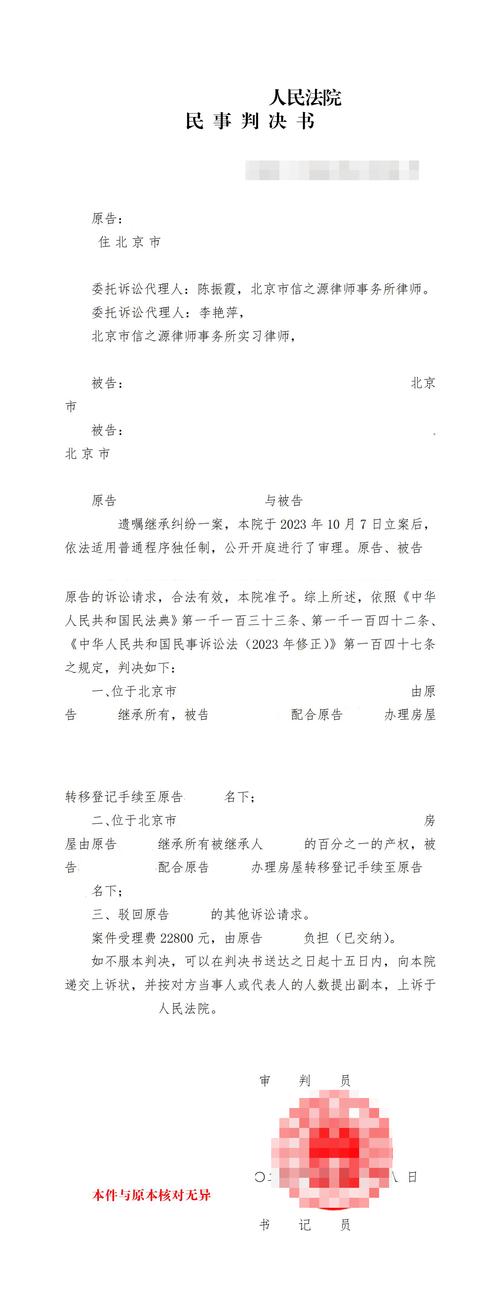 法定继承权丧失法定情形：那些你以为没事的举动，可能让你一毛钱都拿不到-普律网