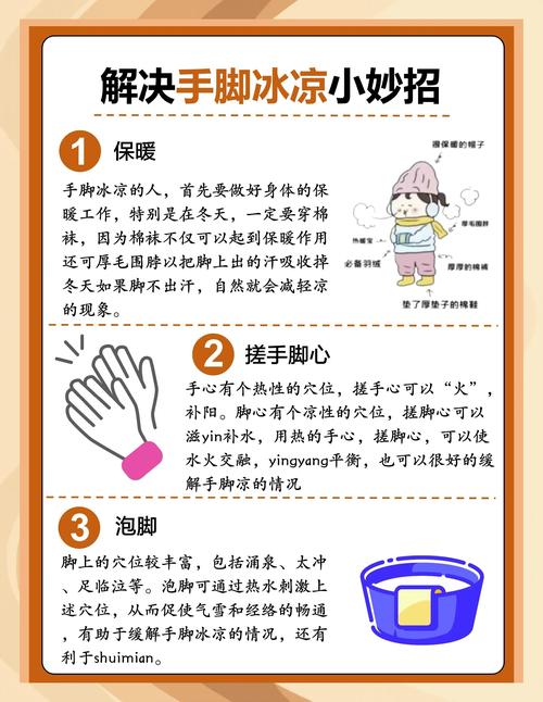 冬季居家站立搓手暖身场景图