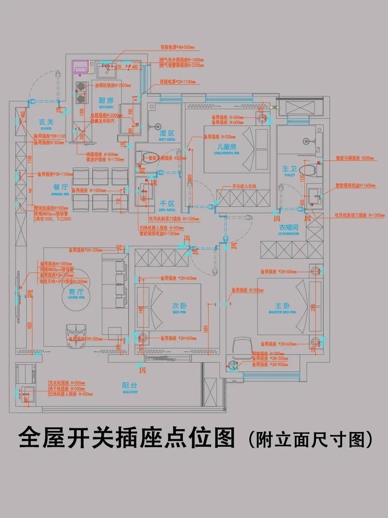 全屋开关插座定位手绘示意图